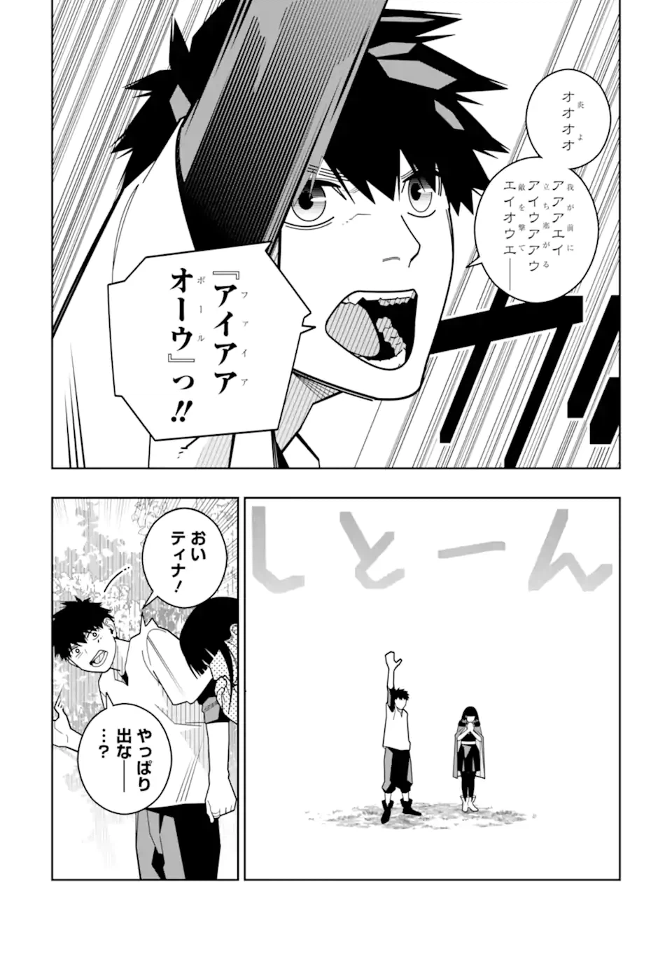 ページ 15 — 第26話