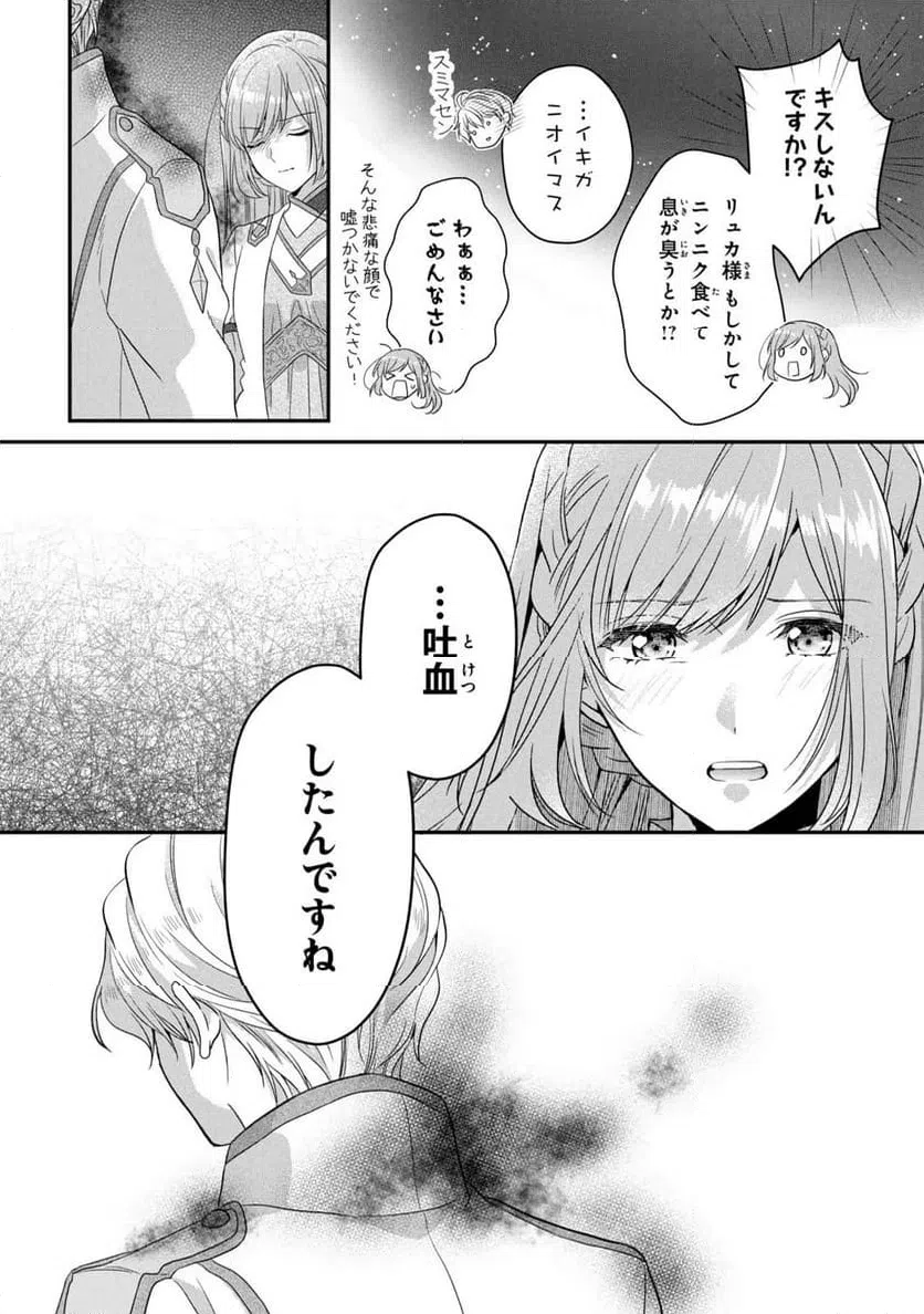 ページ 22 — 第8話