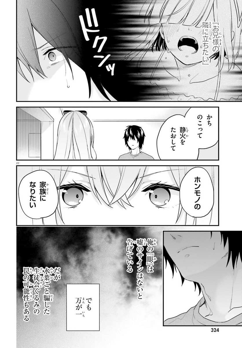 ページ 22 — 第17話