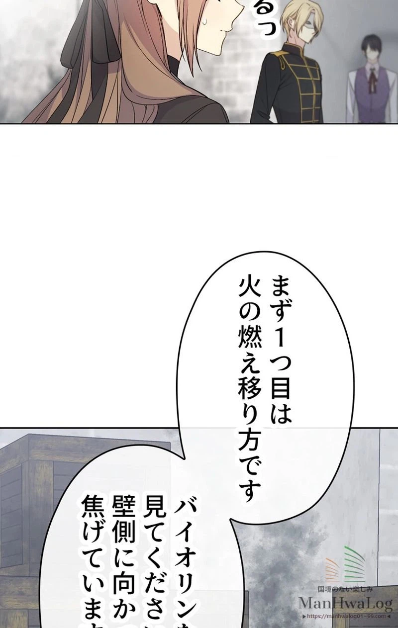 ページ 16 — 第25話