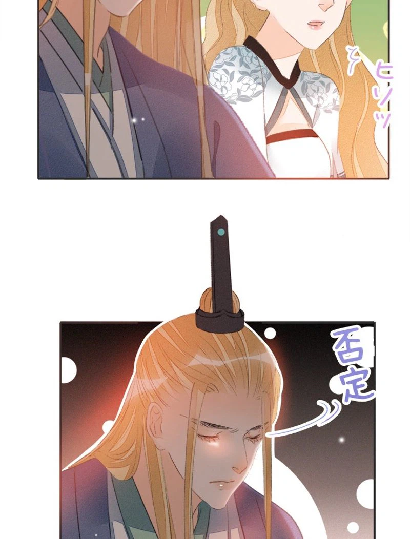 ページ 36 — 第34話