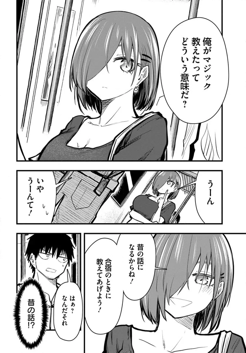 ページ 16 — 第26話