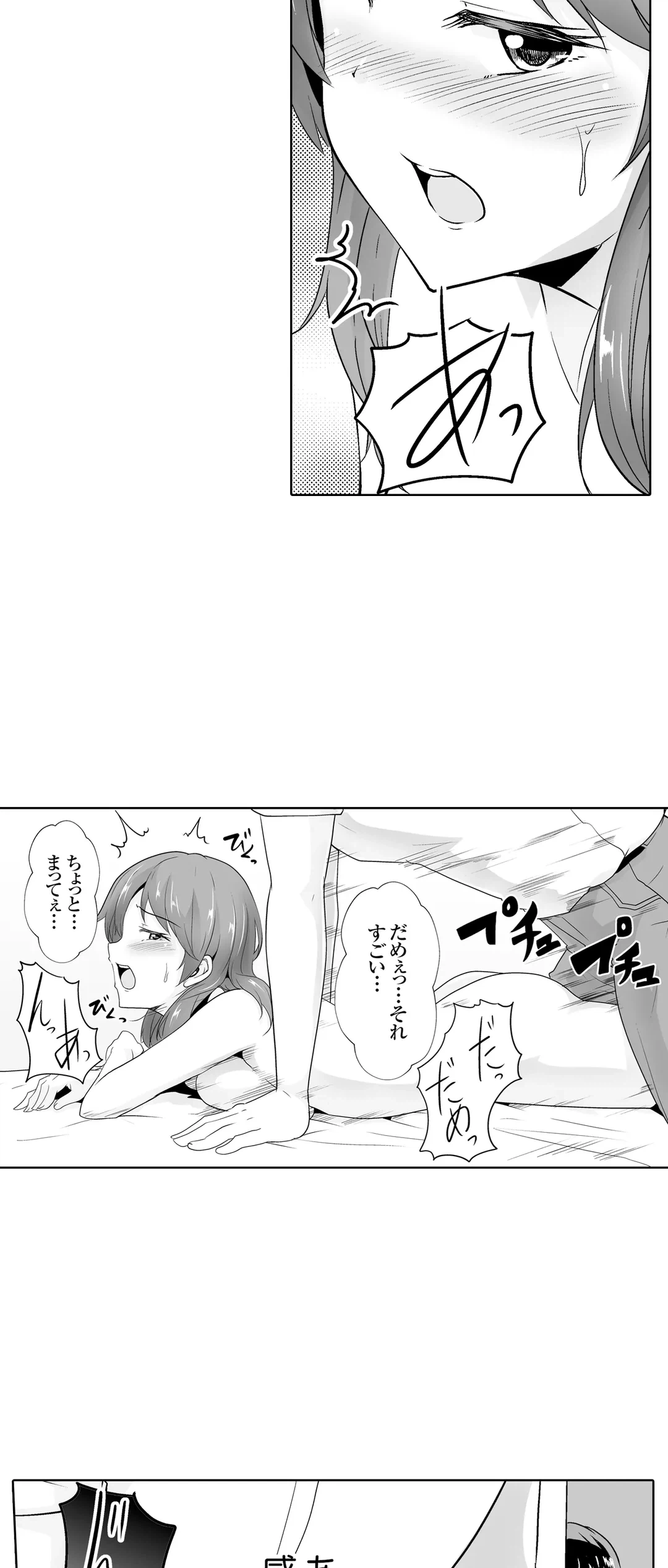 ページ 11 — 第32話