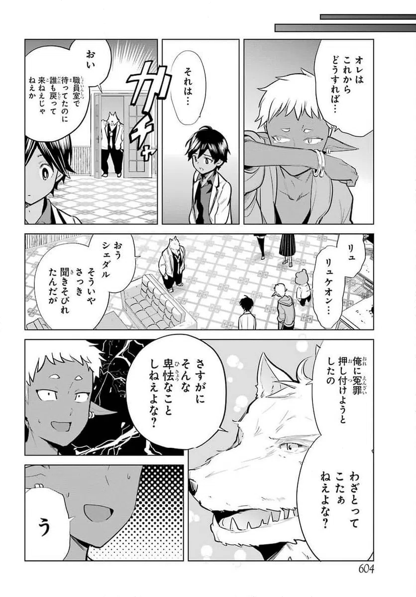ページ 34 — 第16話