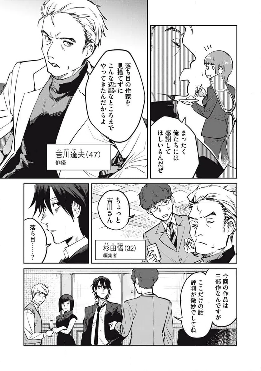 ページ 7 — 第17話