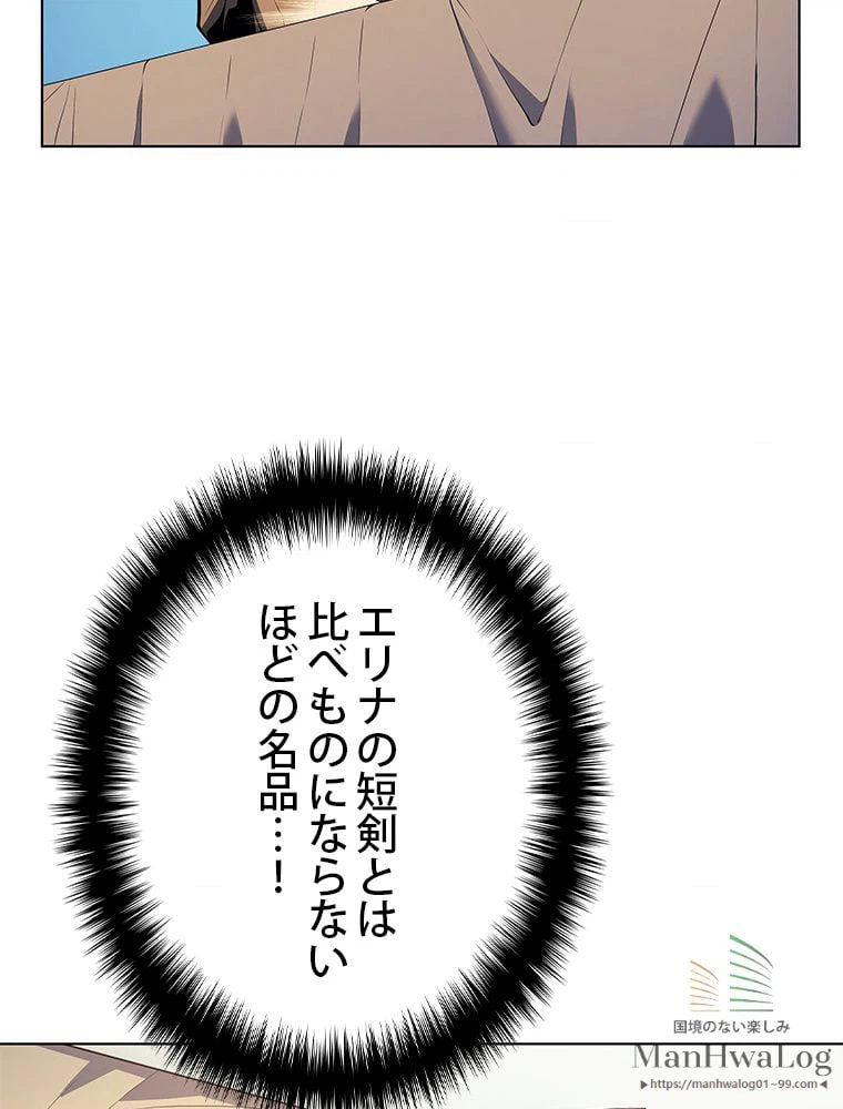 ページ 20 — 第24話