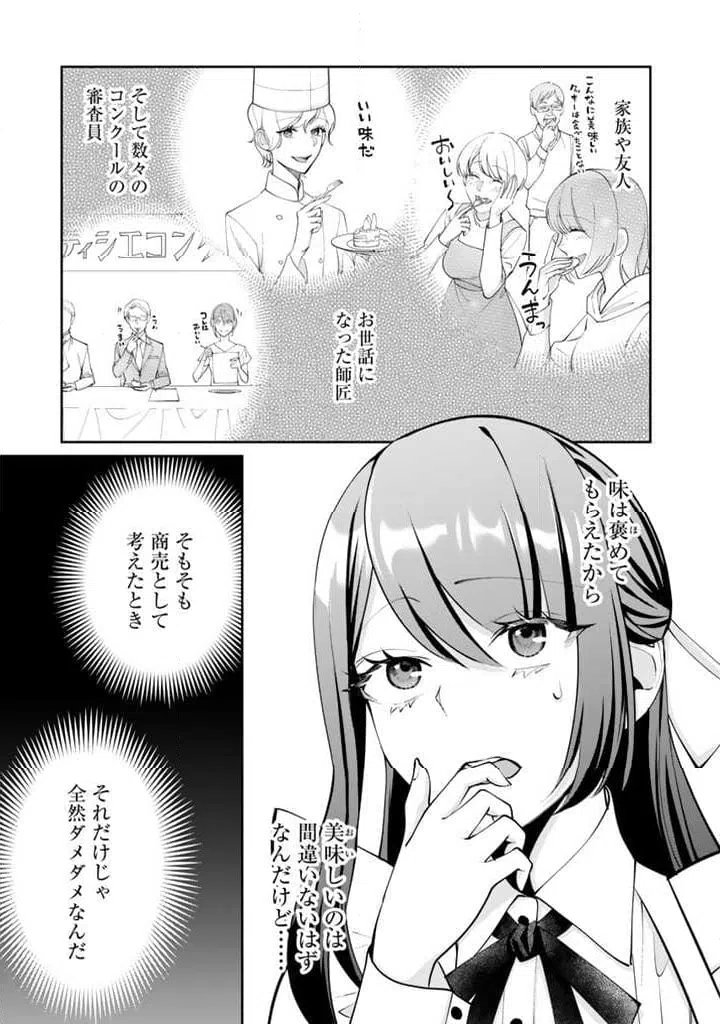 ページ 9 — 第2.1話