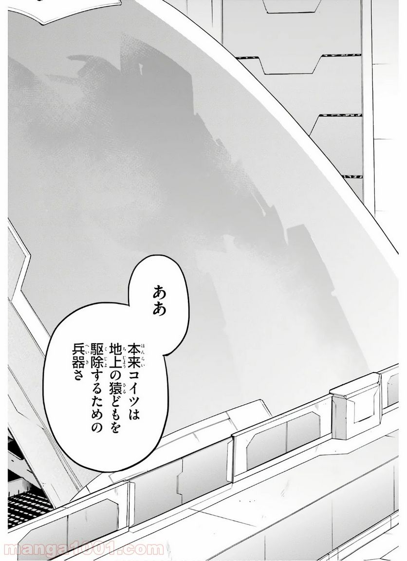 ページ 11 — 第25話