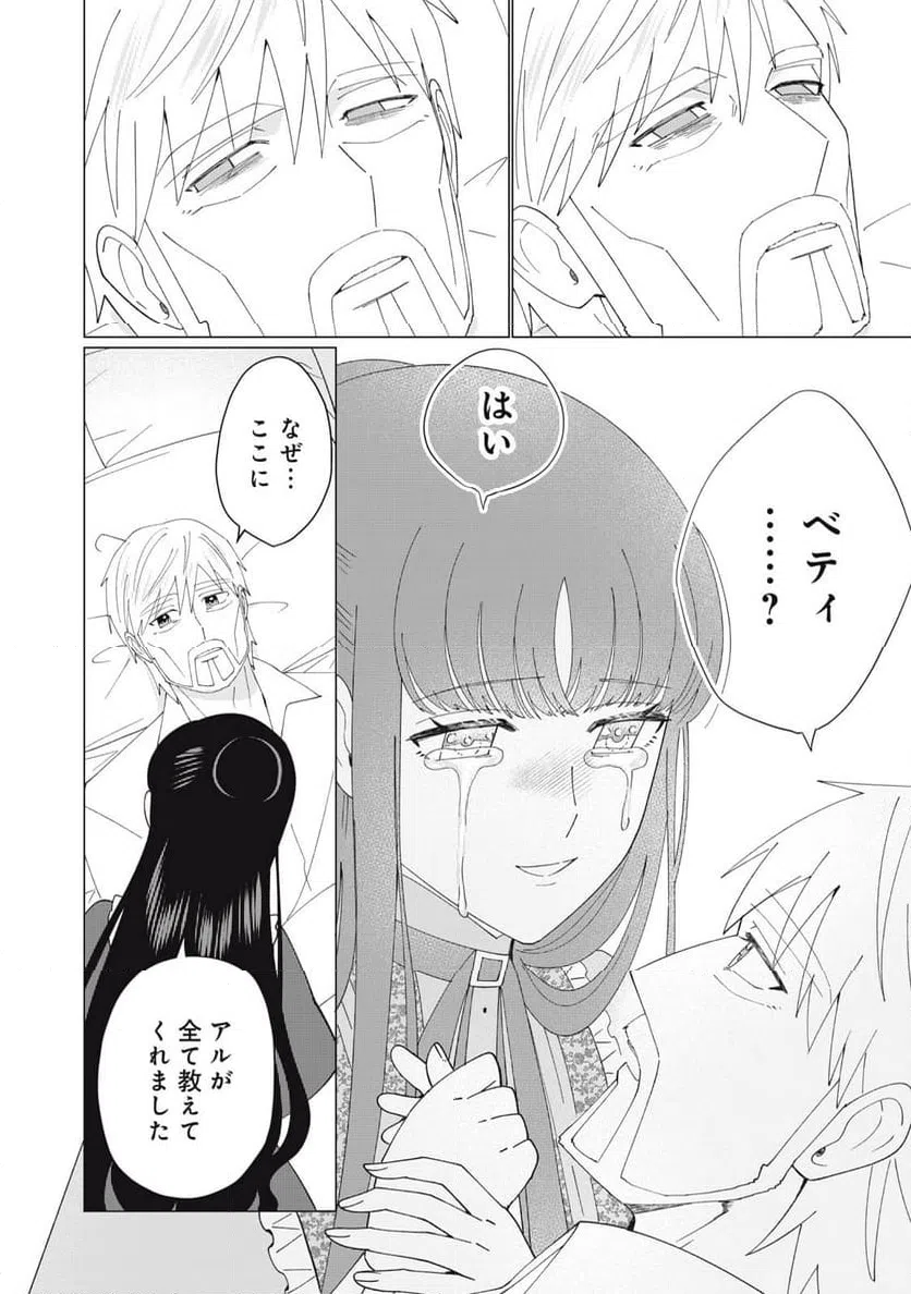 ページ 10 — 第12.1話