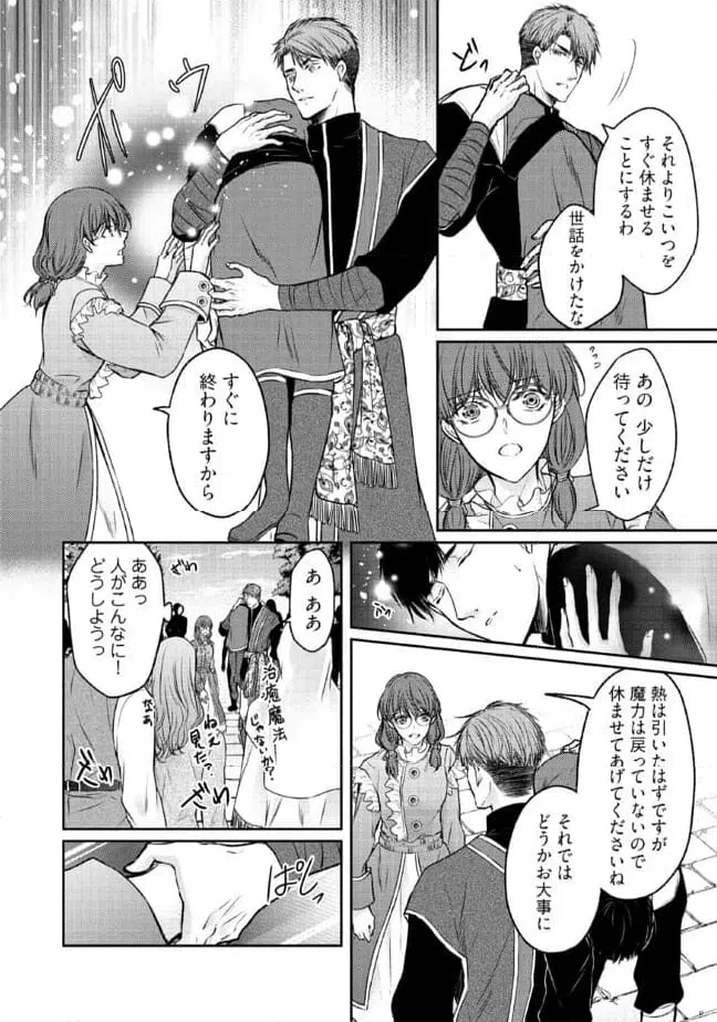 ページ 6 — 第15.1話