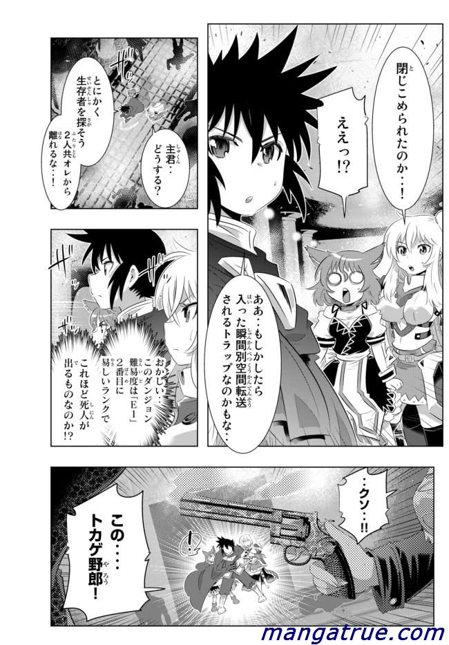 ページ 9 — 第39話