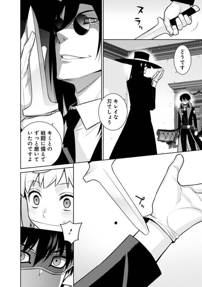 ページ 4 — 第28話