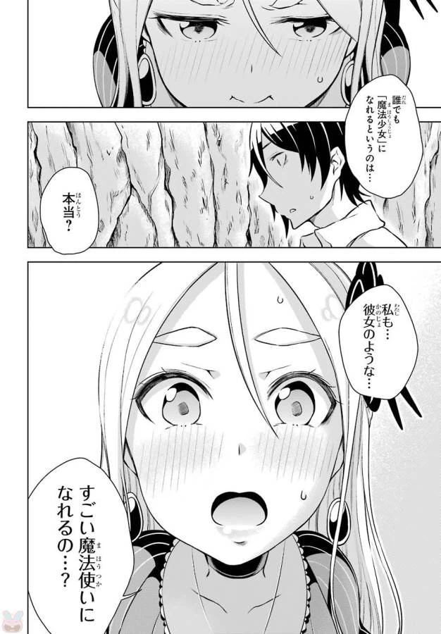 ページ 20 — 第11話
