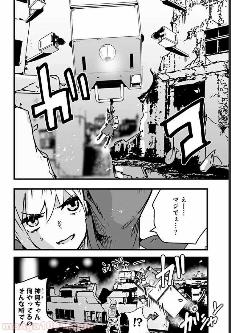 ページ 18 — 第9話