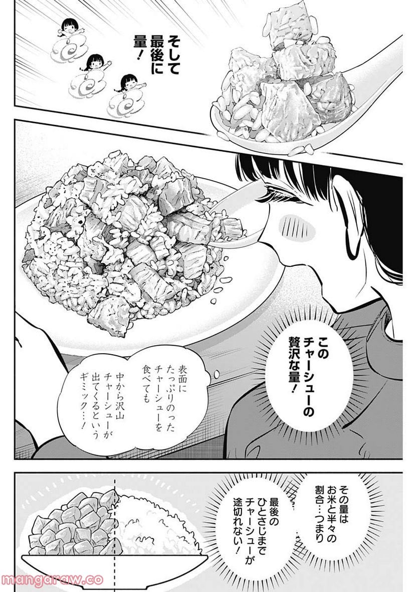 ページ 12 — 第18話
