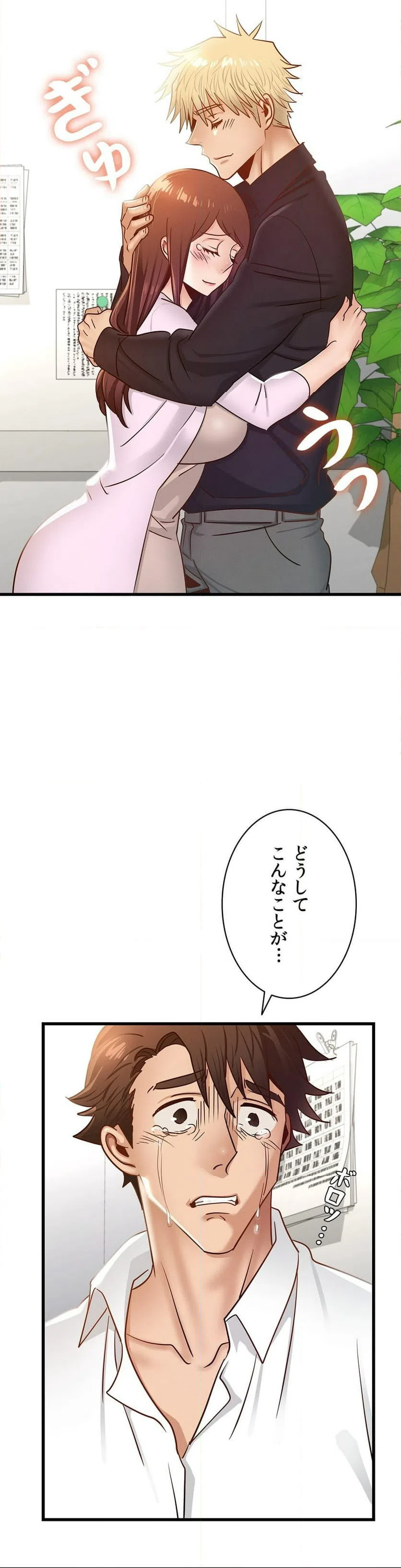 ページ 11 — 第50話