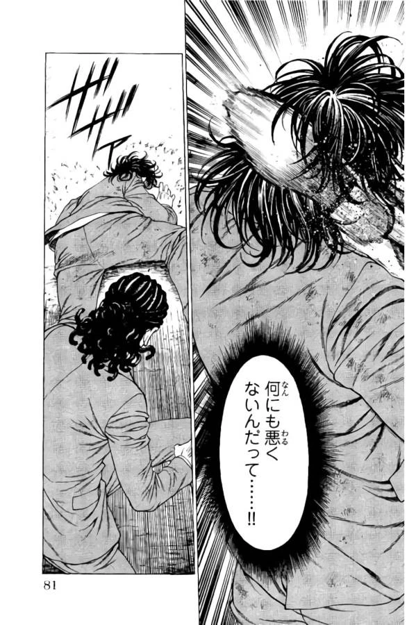 ページ 28 — 第17話