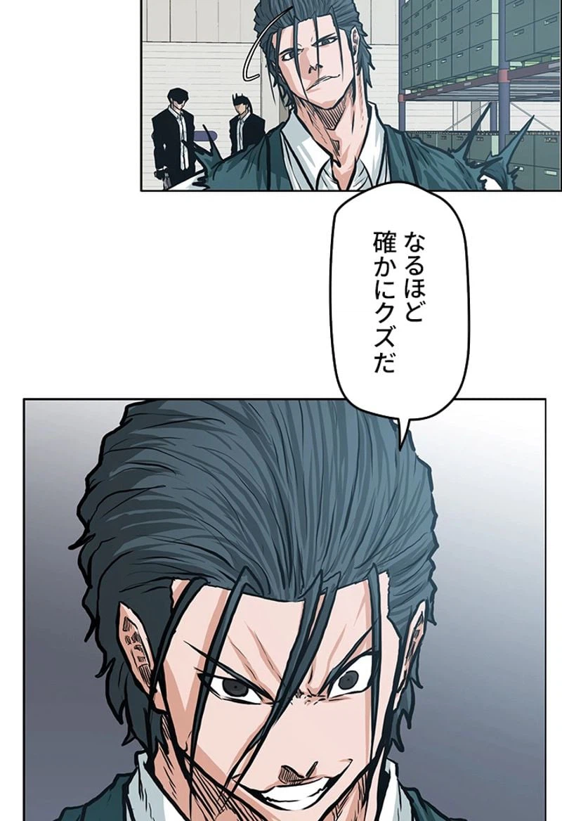 ページ 21 — 第139話