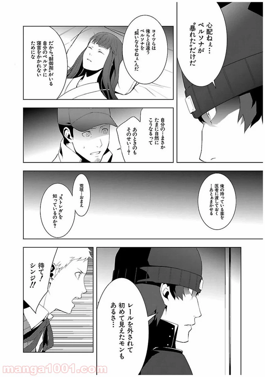 ページ 6 — 第22話