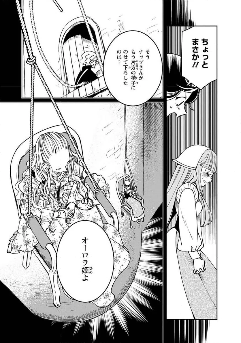 ページ 15 — 第12話