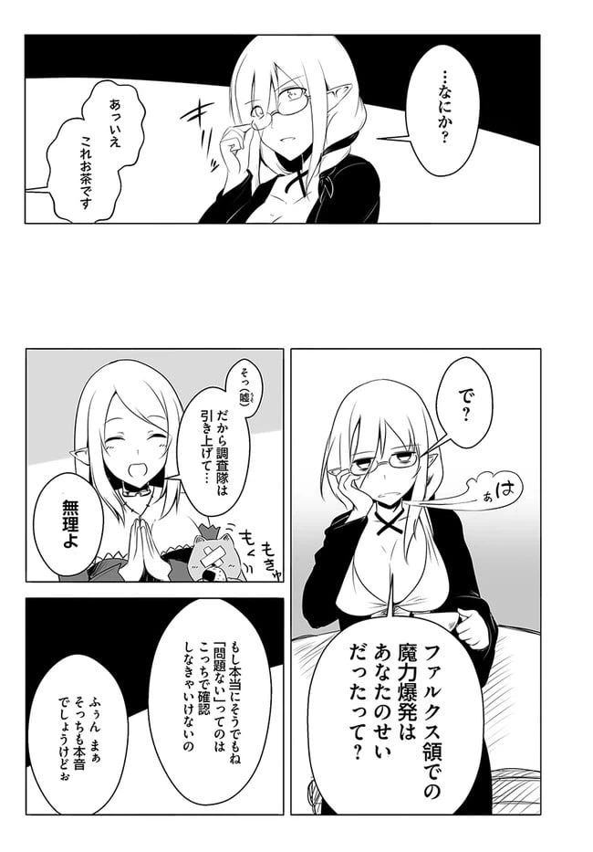 ページ 5 — 第15話