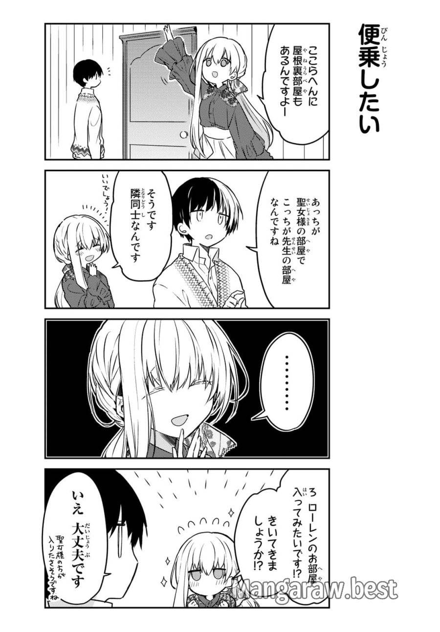 ページ 14 — 第52話