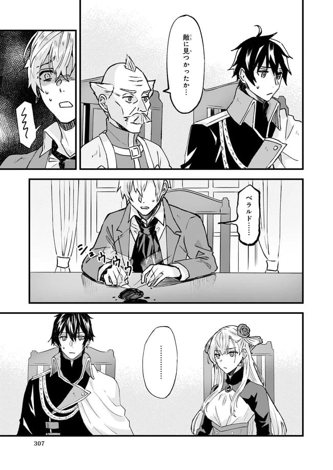 ページ 7 — 第24.1話