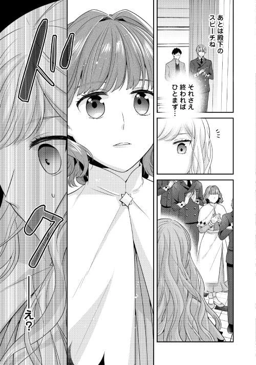 ページ 21 — 第4話