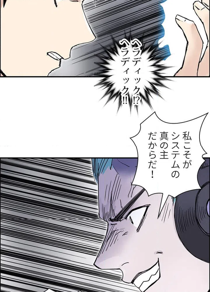 ページ 12 — 第273話