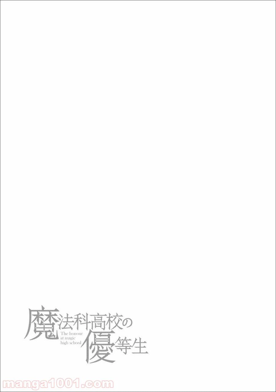 ページ 13 — 第35.5話