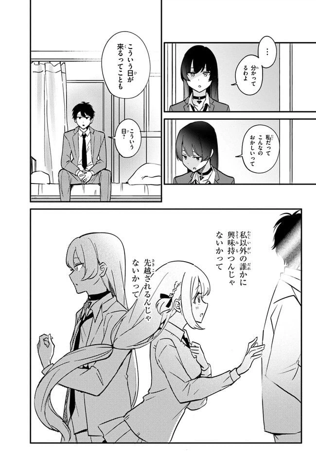 ページ 19 — 第4話