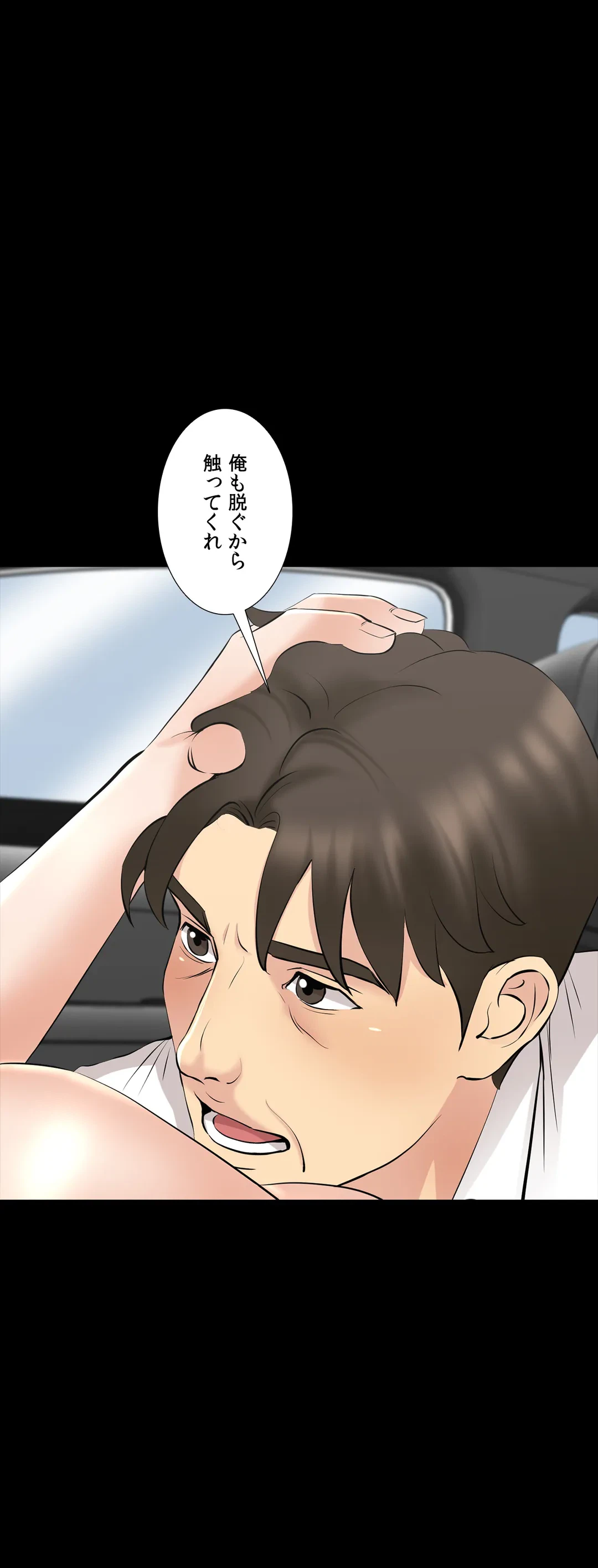 ページ 6 — 第64話