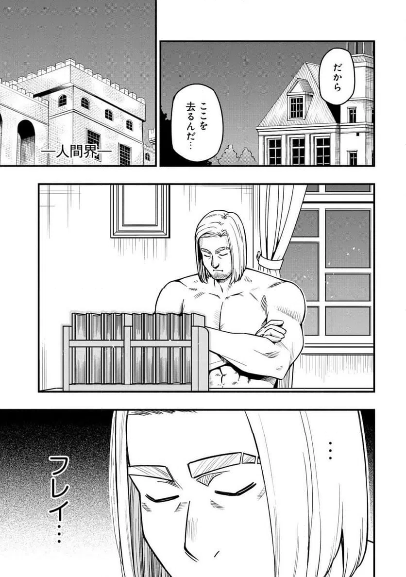 ページ 27 — 第33話