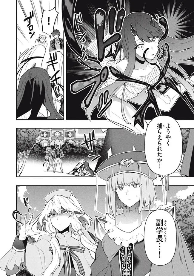 ページ 14 — 第44話