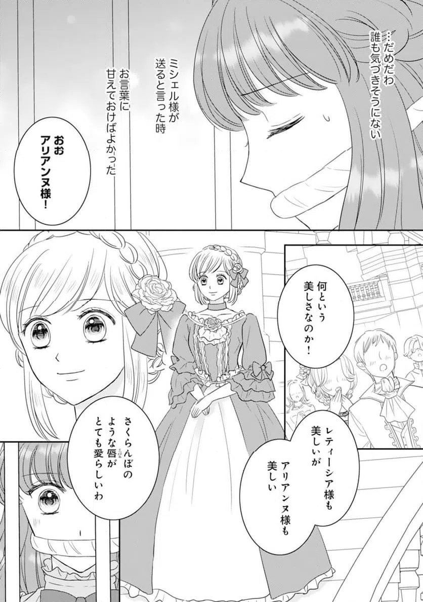 ページ 29 — 第19話
