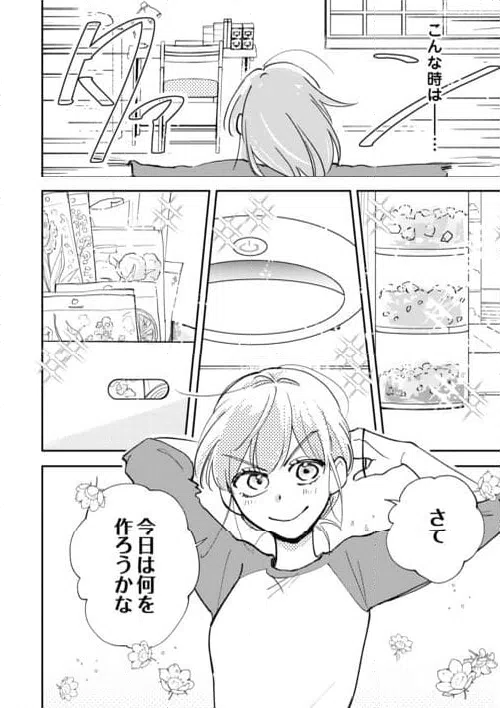 ページ 16 — 第1話