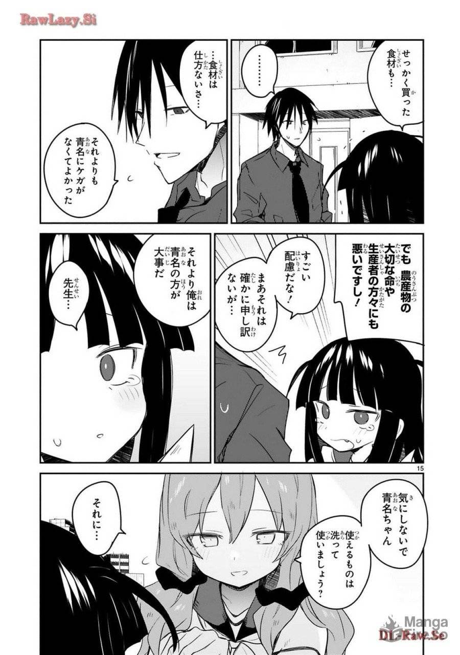 ページ 15 — 第25話