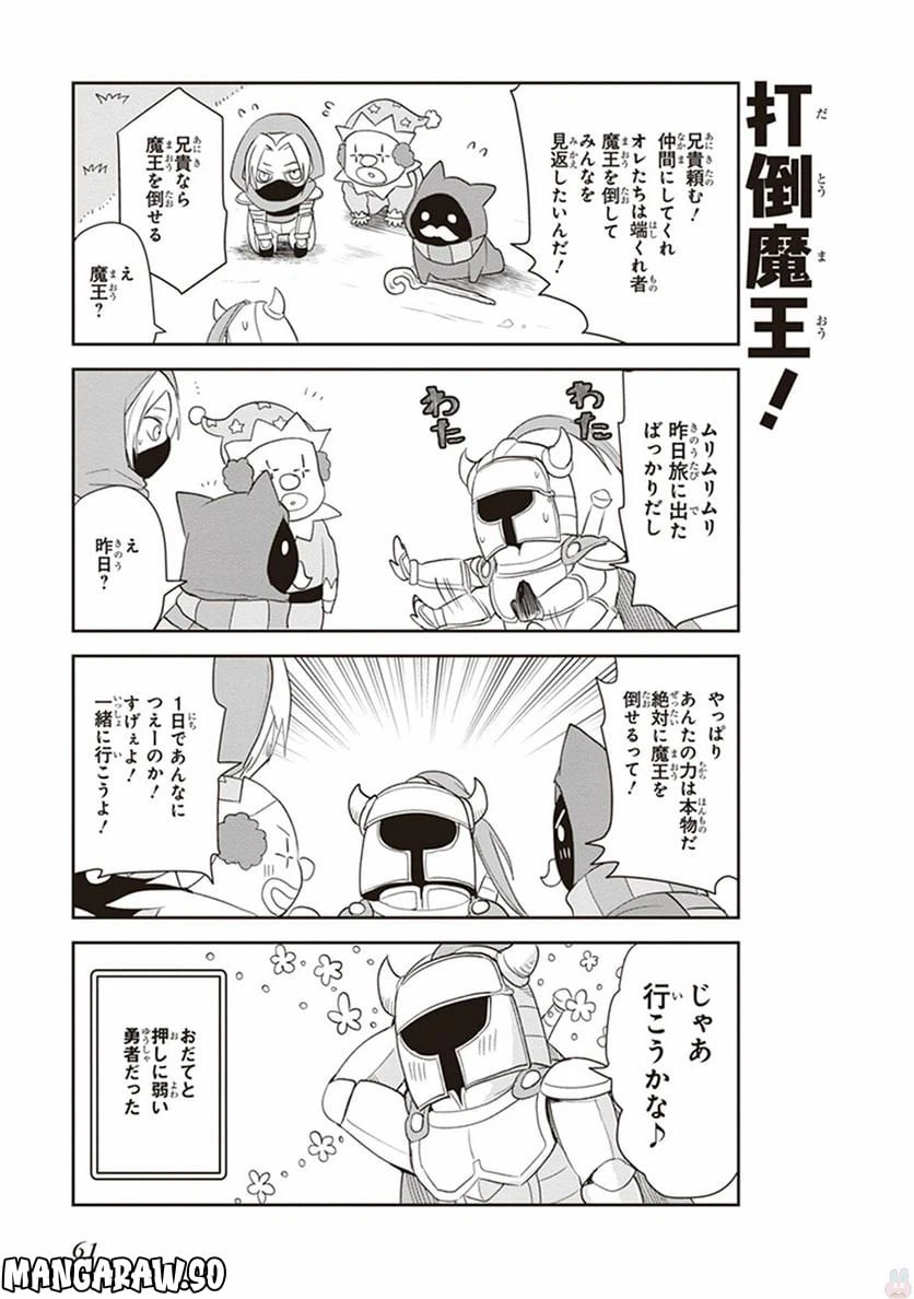 ページ 5 — 第4話