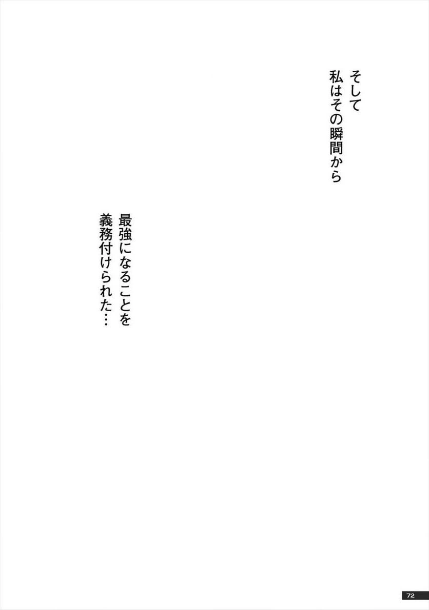 ページ 32 — 第37話