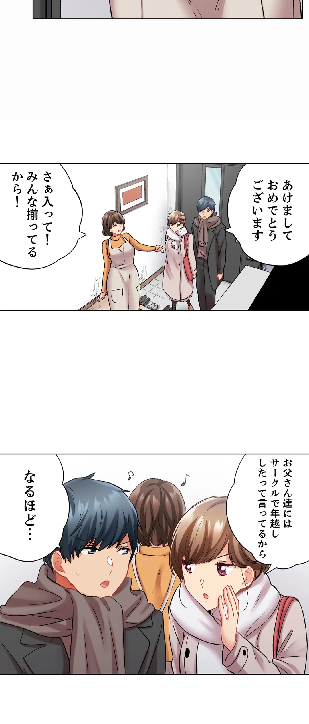 ページ 17 — 第111話