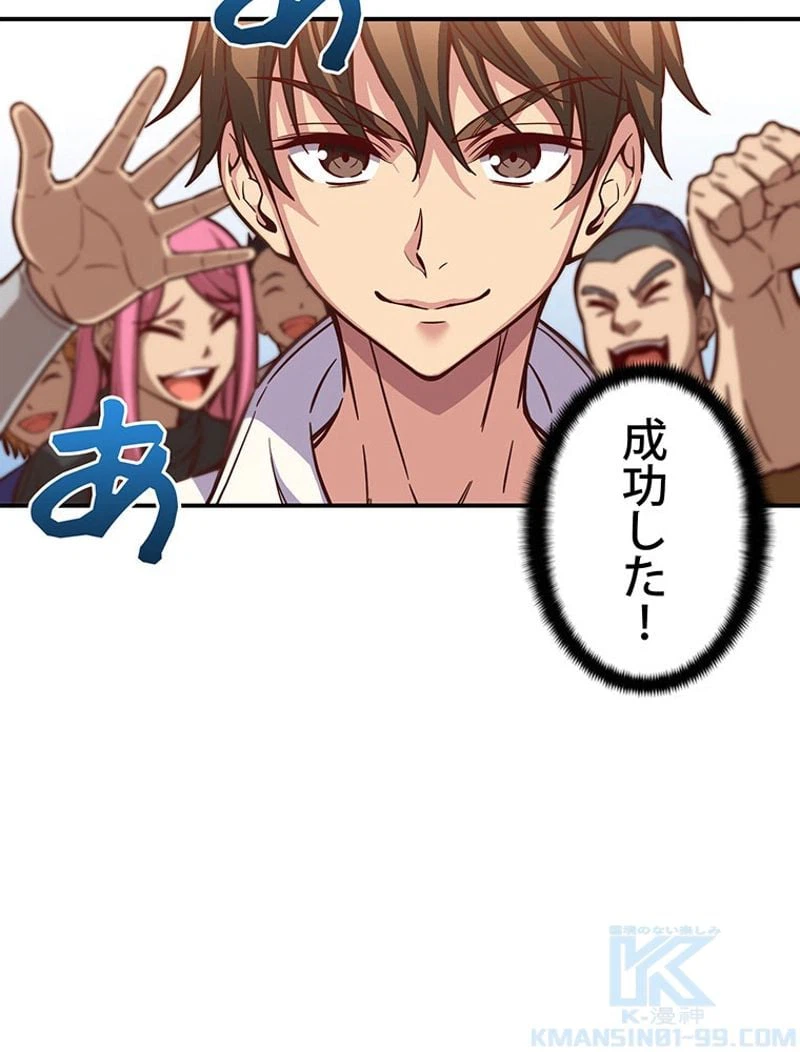 ページ 8 — 第118話