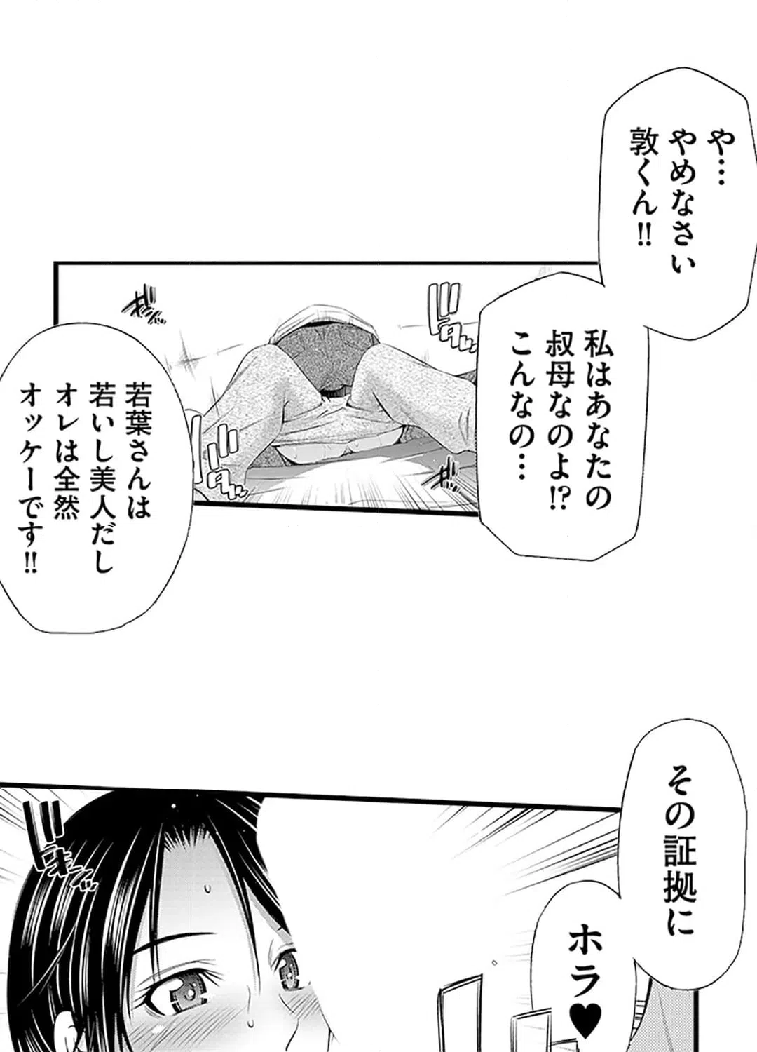 ページ 7 — 第8話