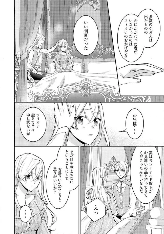 ページ 5 — 第10.2話