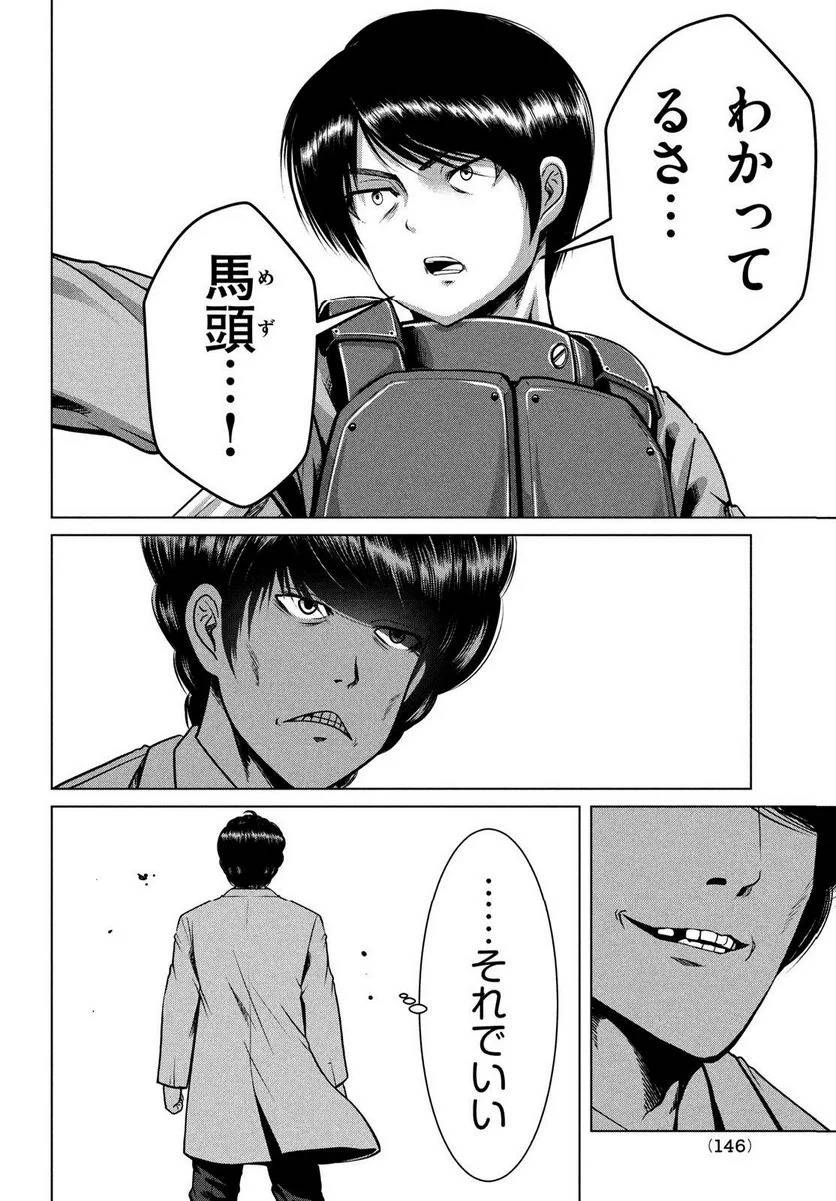 ページ 20 — 第44話