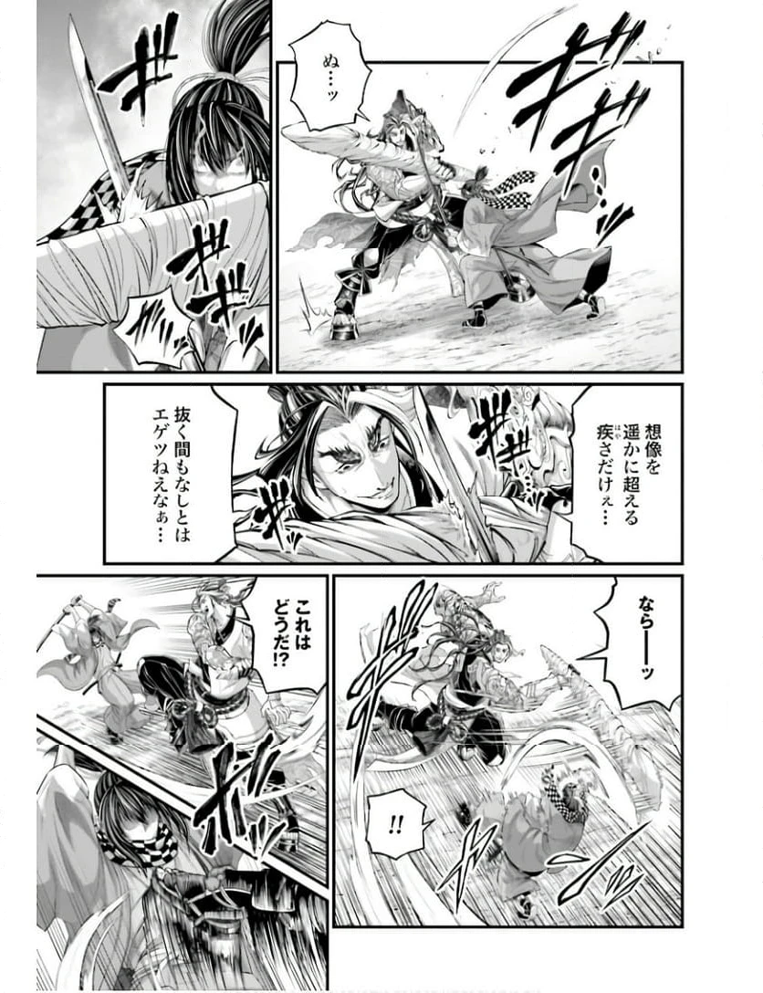 ページ 9 — 第87話