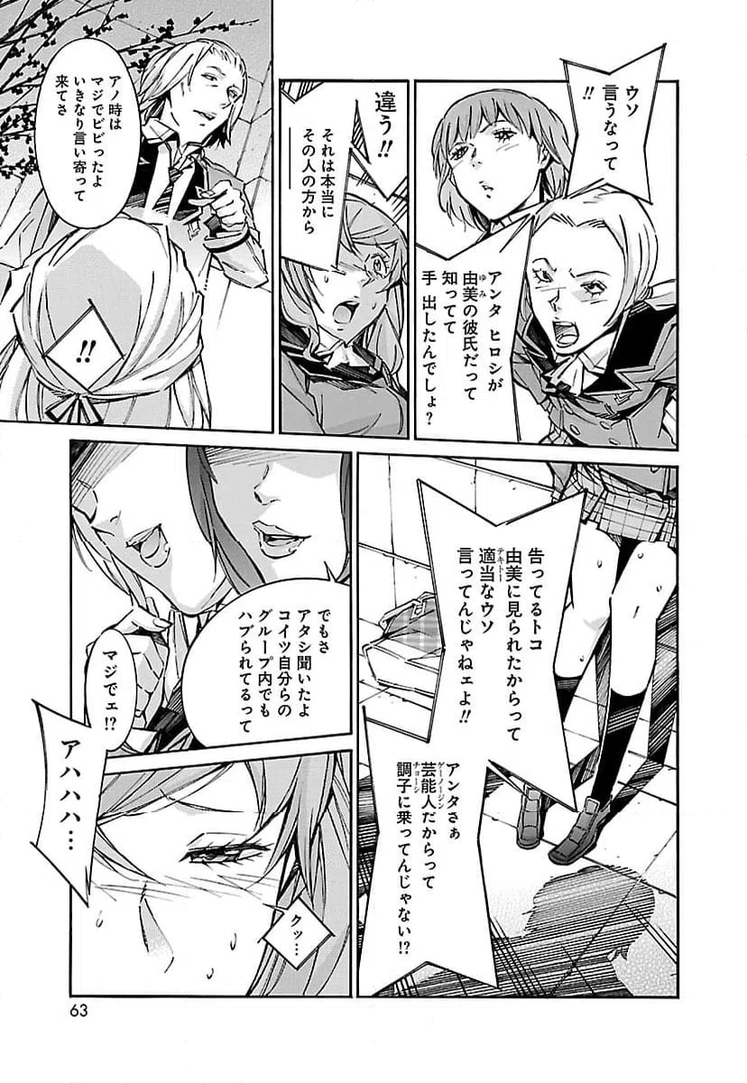 ページ 11 — 第46話