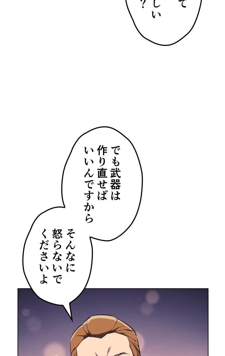 ページ 10 — 第51話