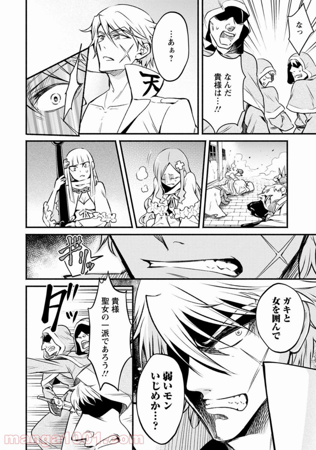 ページ 5 — 第5話