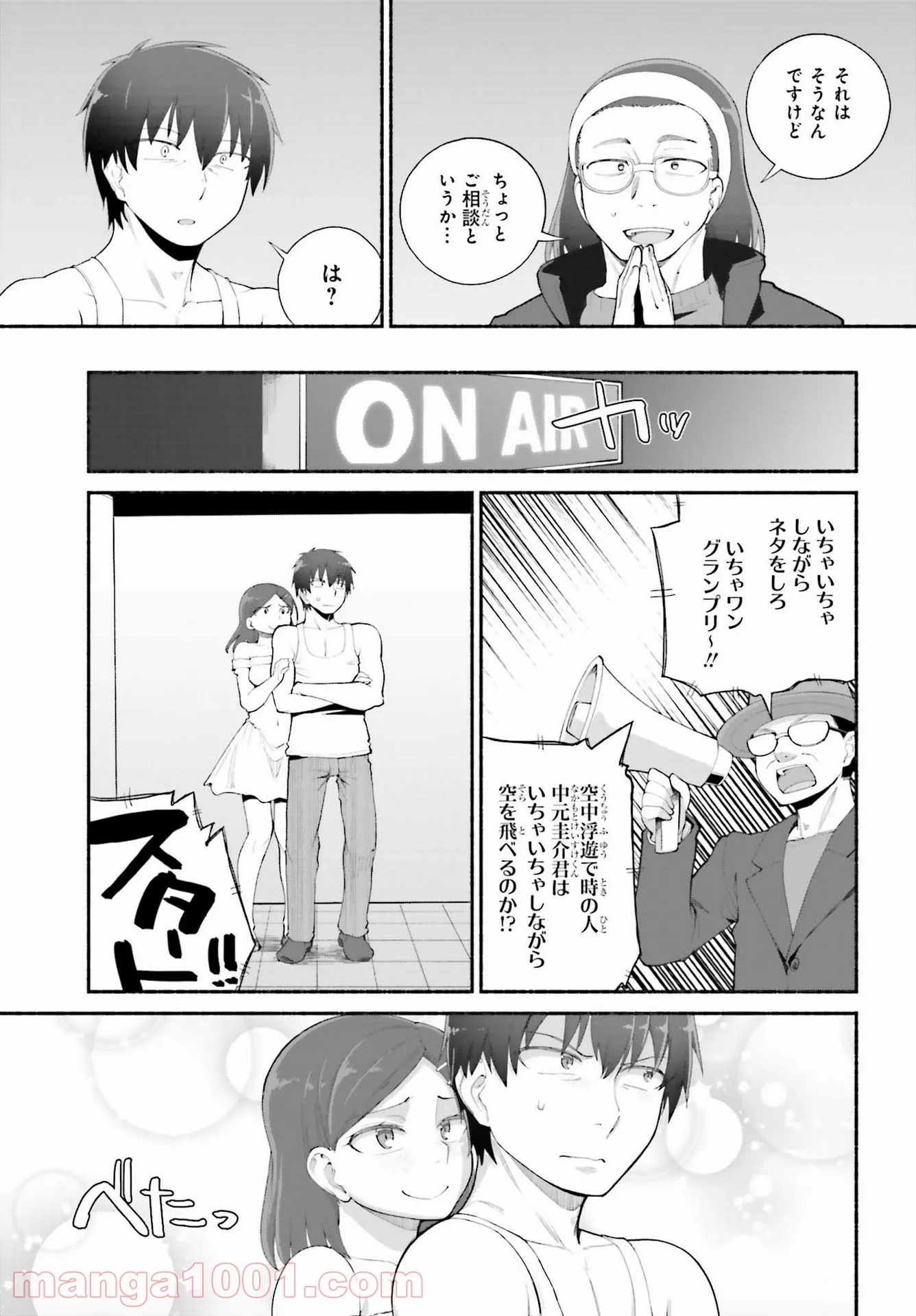 ページ 7 — 第19話