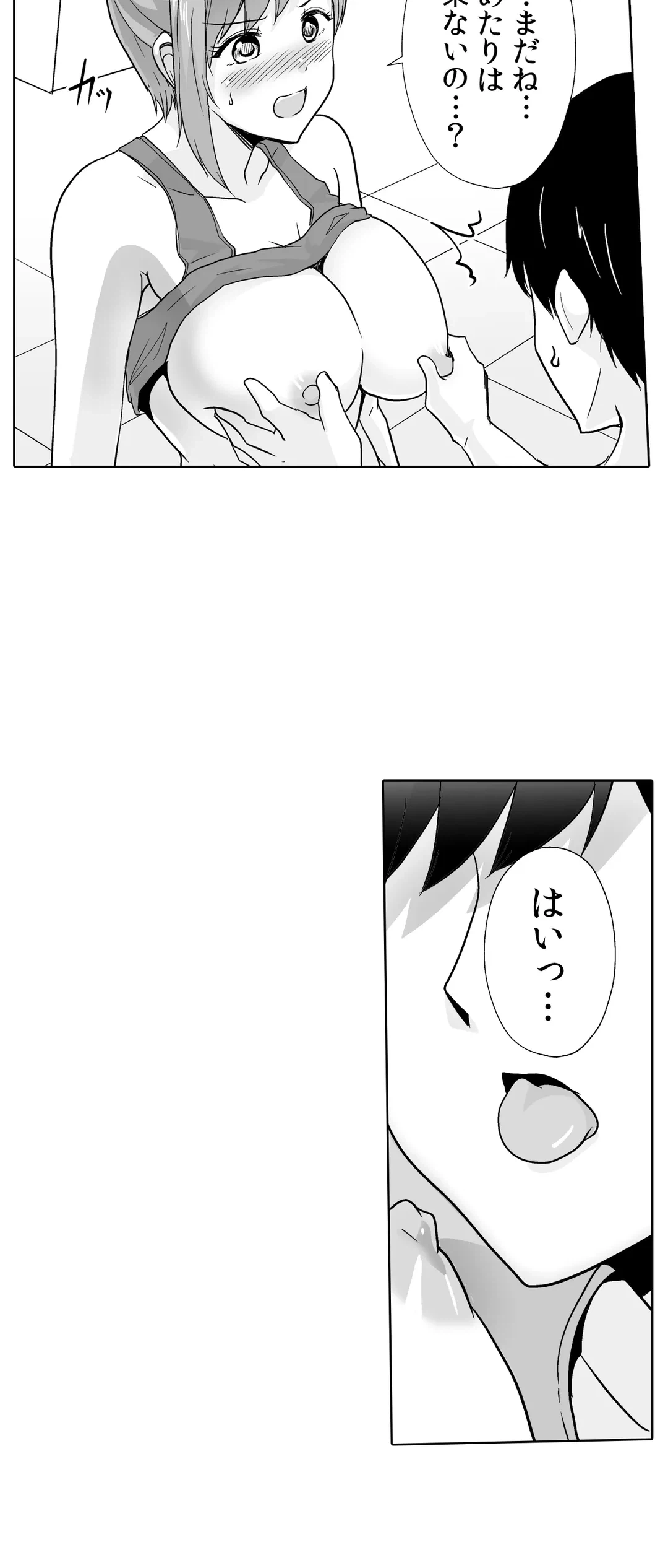 ページ 20 — 第37話